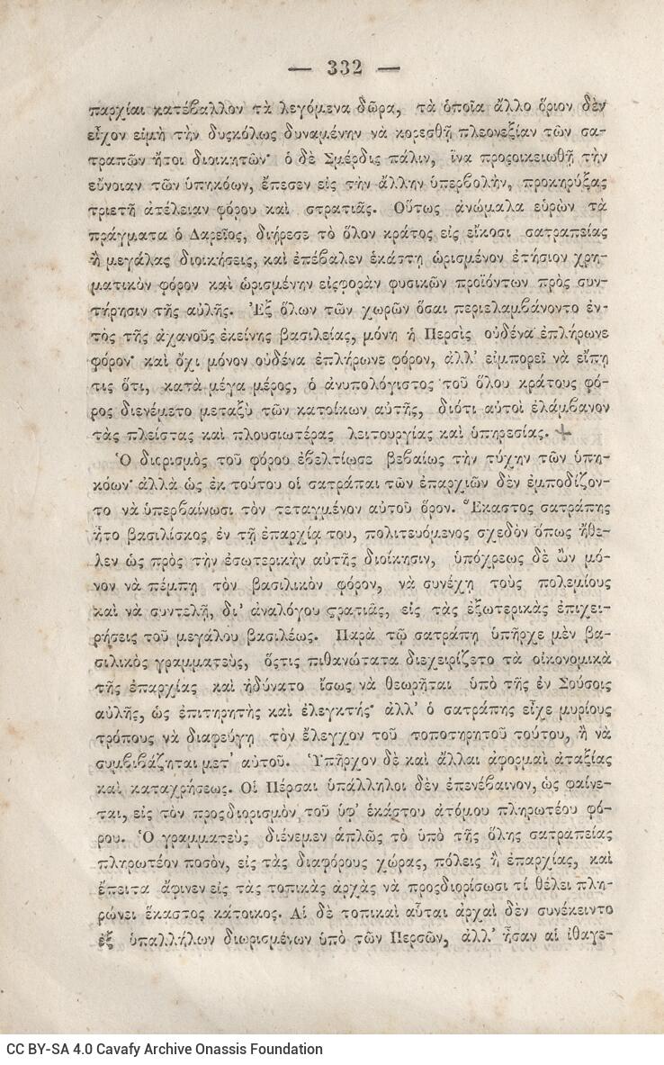 20,5 x 13,5 εκ. 2 σ. χ.α. + κδ’ σ. + 877 σ. + 3 σ. χ.α. + 2 ένθετα, όπου σ. [α’] σελίδα τ�